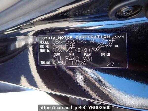 Used 2005 AT toyota mark-x GRX120 Image[11]