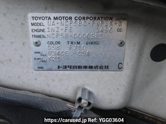 Buy Used 2002 Toyota Succeed Wagon NCP58G (YGG03604) - Carused.jp