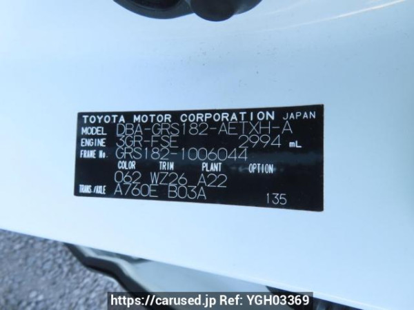 Used 2005 AT toyota crown GRS182 Image[11]
