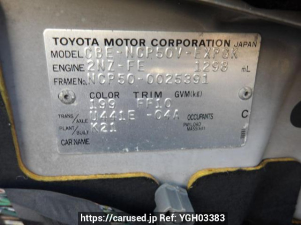 Used 2004 AT toyota probox-van NCP50V Image[11]
