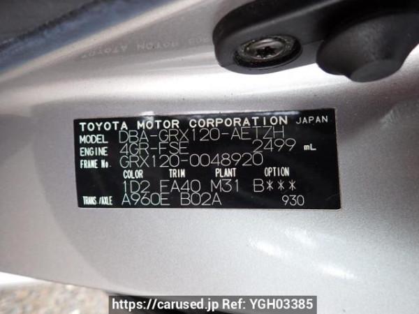 Used 2005 AT toyota mark-x GRX120 Image[10]