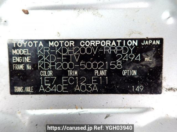 Used 2005 AT toyota hiace-van KDH200V Image[11]