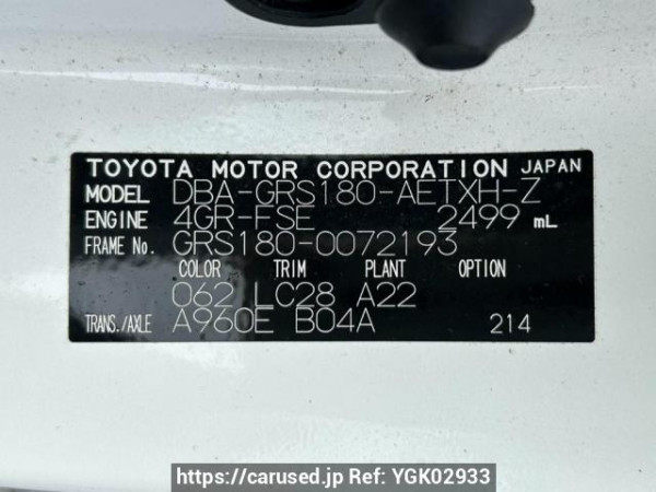 Used 2007 AT toyota crown GRS180 Image[10]