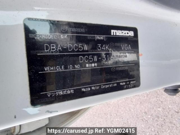 Used 2007 AT mazda verisa DC5W Image[10]