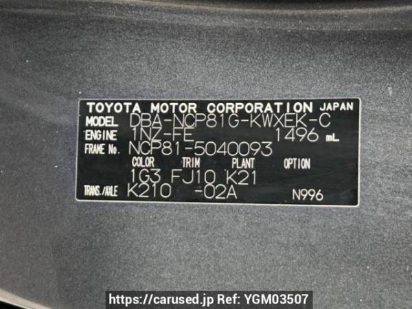 Used 2007 AT toyota sienta NCP81G Image[10]