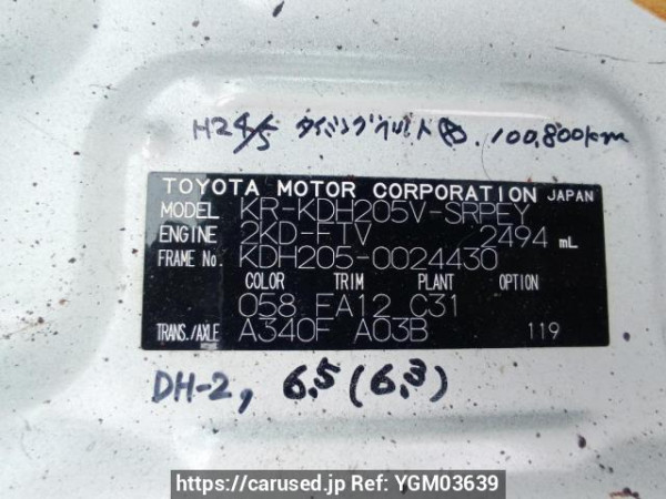 Used 2006 AT toyota hiace-van KDH205V Image[10]