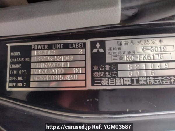 Used 1995 MT mitsubishi-fuso fighter FK617G Image[11]