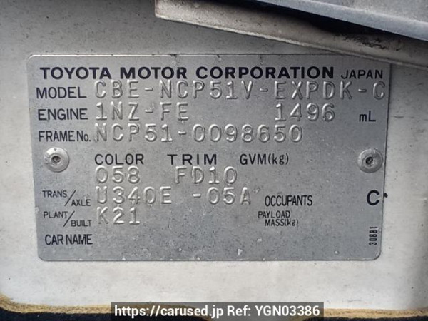 Used 2005 AT toyota probox-van NCP51V Image[11]
