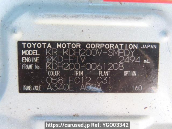 Used 2006 AT toyota regiusace-van KDH200V Image[8]