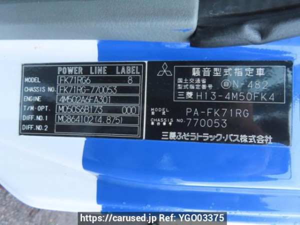Used 2005 MT mitsubishi-fuso fighter FK71RG Image[12]