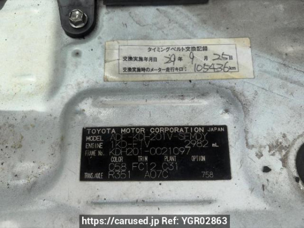 Used 2008 MT toyota hiace-van KDH201V Image[6]