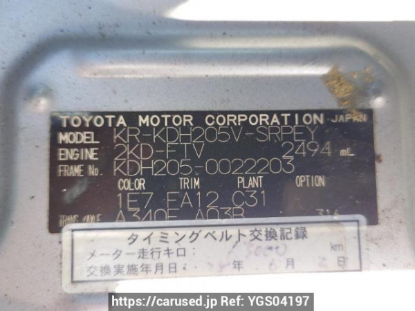 Used 2006 AT toyota regiusace-van KDH205V Image[11]