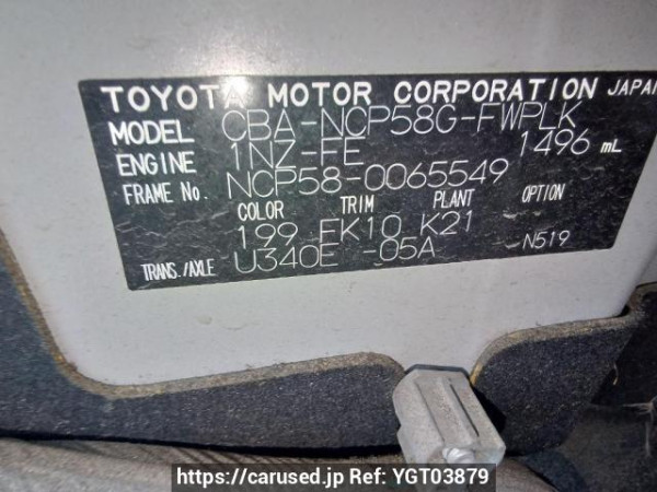 Used 2008 AT toyota succeed-wagon NCP58G Image[11]