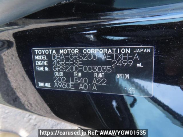 Used 2009 AT toyota crown GRS200 Image[12]