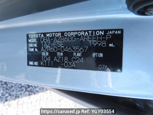 Used 2005 AT toyota noah AZR60G Image[10]