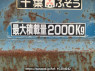 Used 1988 MT mitsubishi canter FE305BD Image[13]