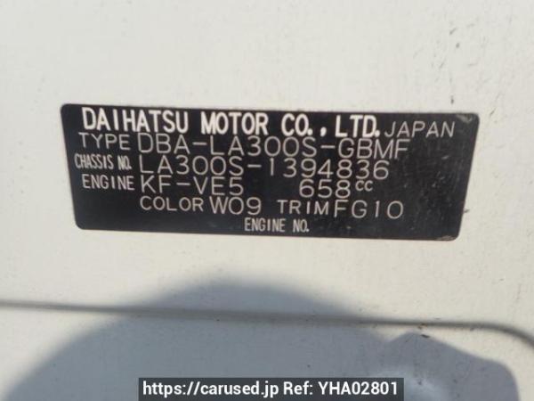Used 2016 AT daihatsu mira-e-s LA300S Image[10]