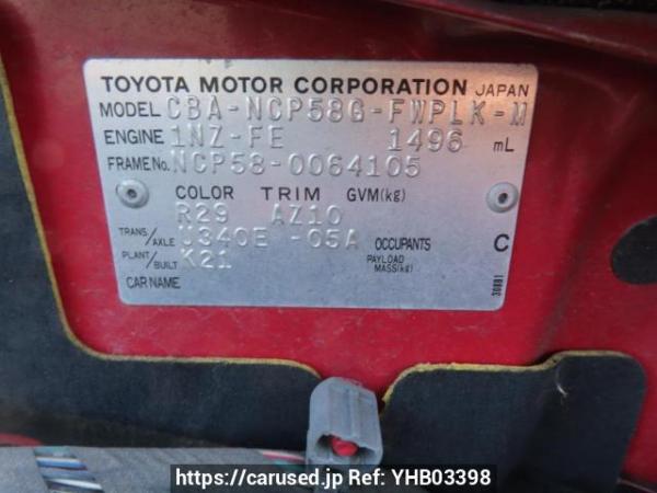 Used 2008 AT toyota succeed-wagon NCP58G Image[13]
