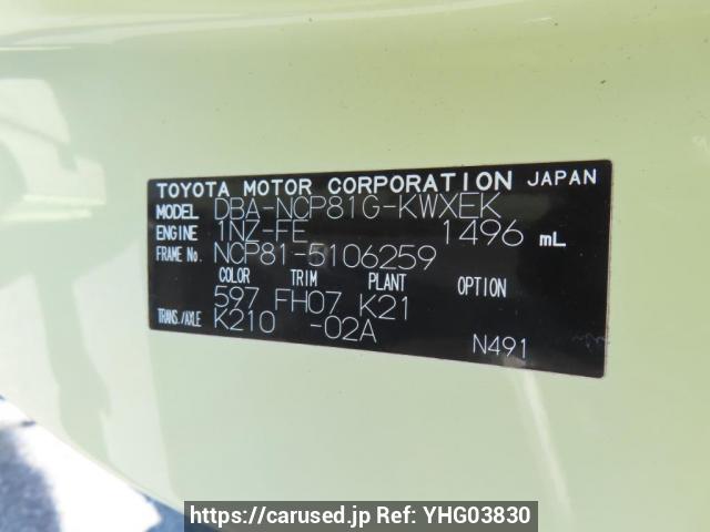 Buy Used 2009 Toyota Sienta NCP81G (YHG03830) - Carused.jp