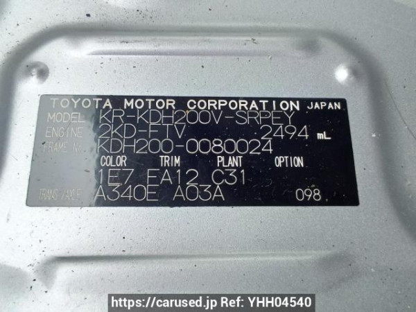 Used 2007 AT toyota regiusace-van KDH200V Image[10]