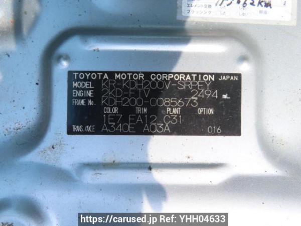 Used 2007 AT toyota hiace-van KDH200V Image[12]