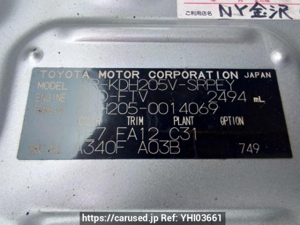 Used 2005 AT toyota regiusace-van KDH205V Image[10]