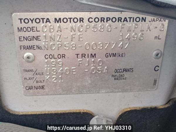 Used 2005 AT toyota succeed-wagon NCP58G Image[10]