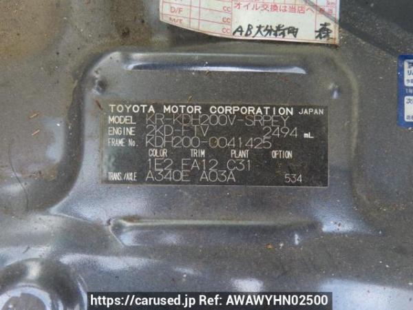 Used 2006 AT toyota regiusace-van KDH200V Image[11]