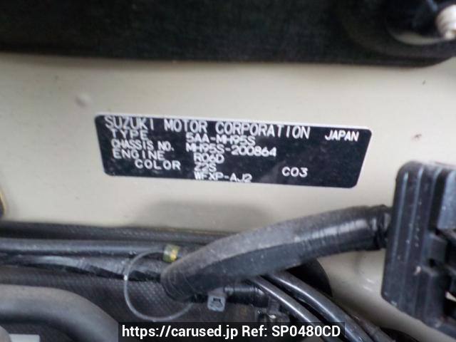 Buy Used 2022 Suzuki Wagon R MH95S (SP0480CD) - Carused.jp