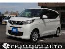 Nissan DAYZ B43W