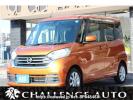 Nissan DAYZ ROOX B21A