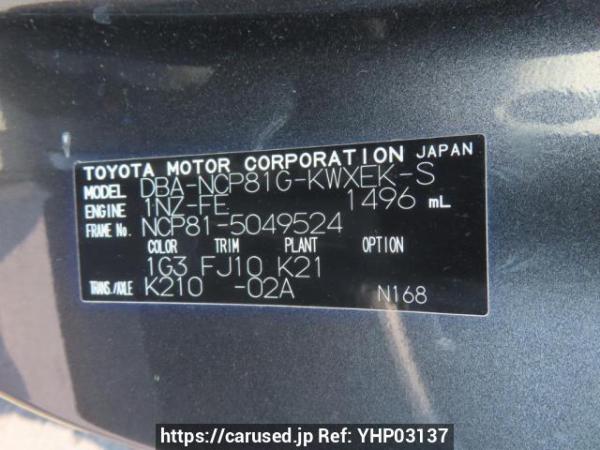 Used 2007 AT toyota sienta NCP81G Image[10]