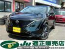 Nissan Ariya SNFE0