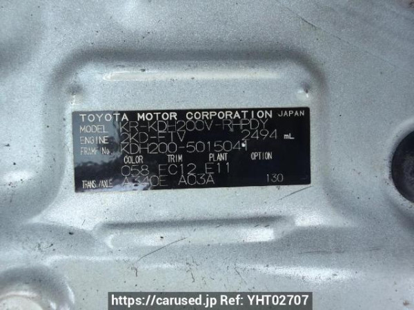 Used 2007 AT toyota hiace-van KDH200V Image[6]