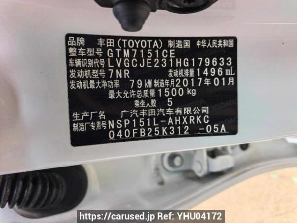 Used 2017 AT toyota yaris GTM7151CE Image[20]