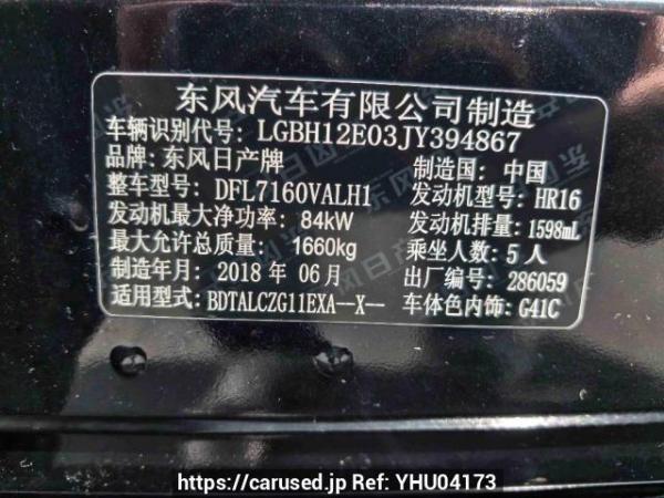 Used 2018 AT nissan sylphy DFL7160VALH1 Image[21]