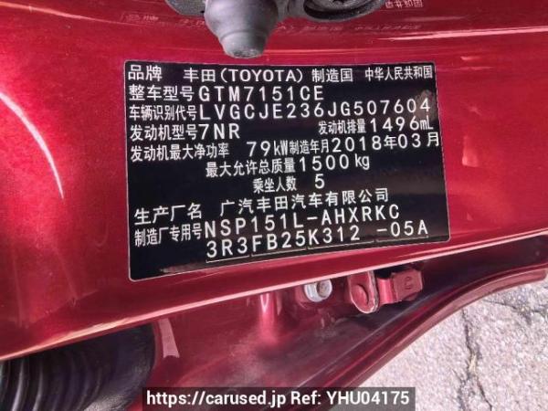 Used 2018 AT toyota yaris GTM7151CE Image[19]