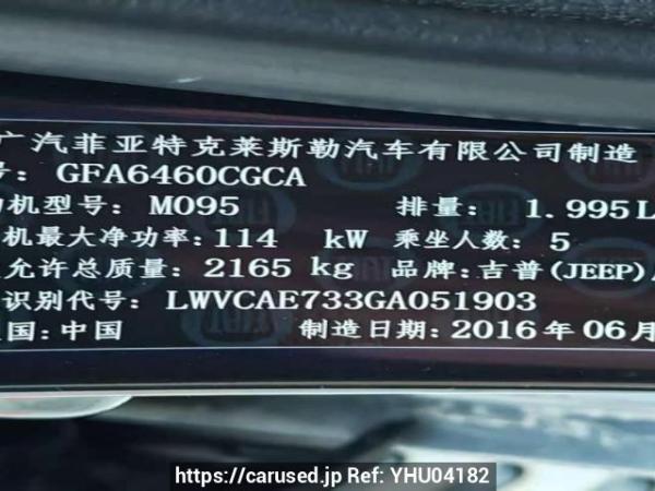 Used 2016 AT jeep cherokee GFA6460CGCA Image[12]