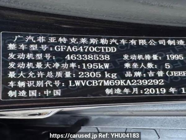 Used 2020 AT jeep cherokee GFA6470CTDD Image[16]