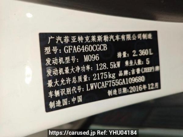 Used 2018 AT jeep cherokee GFA6460CGCB Image[10]