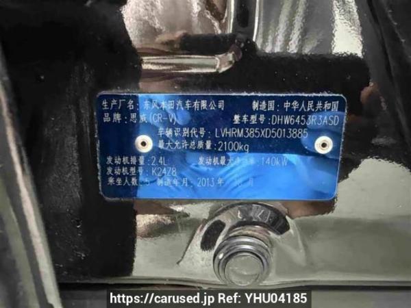 Used 2013 AT honda cr-v DHW6453R3ASD Image[15]
