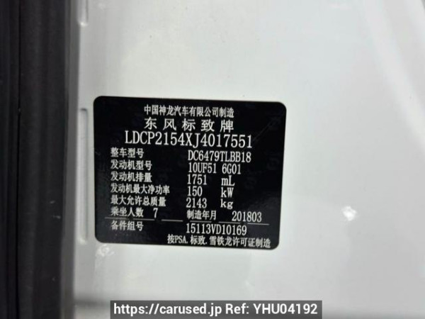 Used 2018 AT gac trumpchi-gs8 GAC6480J2F5 Image[5]