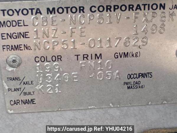 Used 2005 AT toyota succeed-van NCP51V Image[10]