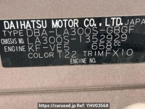 Used 2016 AT daihatsu mira-e-s LA300S Image[10]