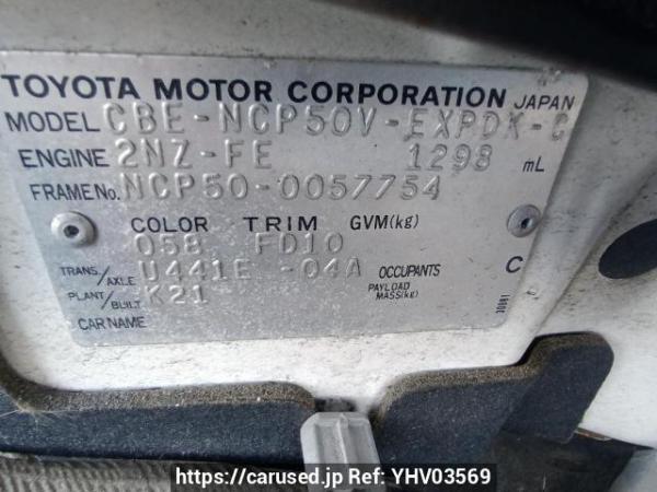 Used 2006 AT toyota probox-van NCP50V Image[10]
