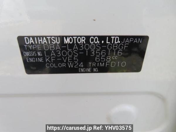 Used 2015 AT daihatsu mira-e-s LA300S Image[12]