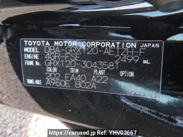 Used 2007 AT toyota mark-x GRX120 Image[11]