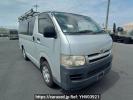Toyota Regiusace Van KDH205V