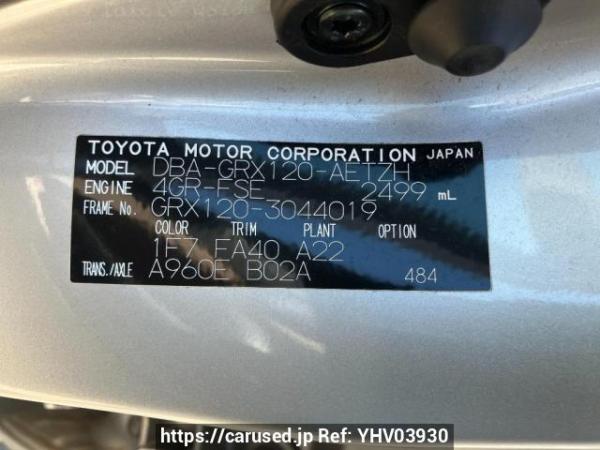 Used 2007 AT toyota mark-x GRX120 Image[8]