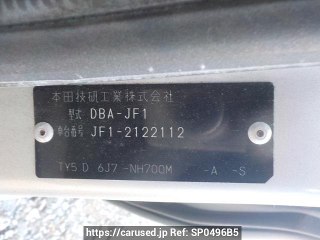 Buy Used 2013 Honda N-BOX JF1 (SP0496B5) - Carused.jp